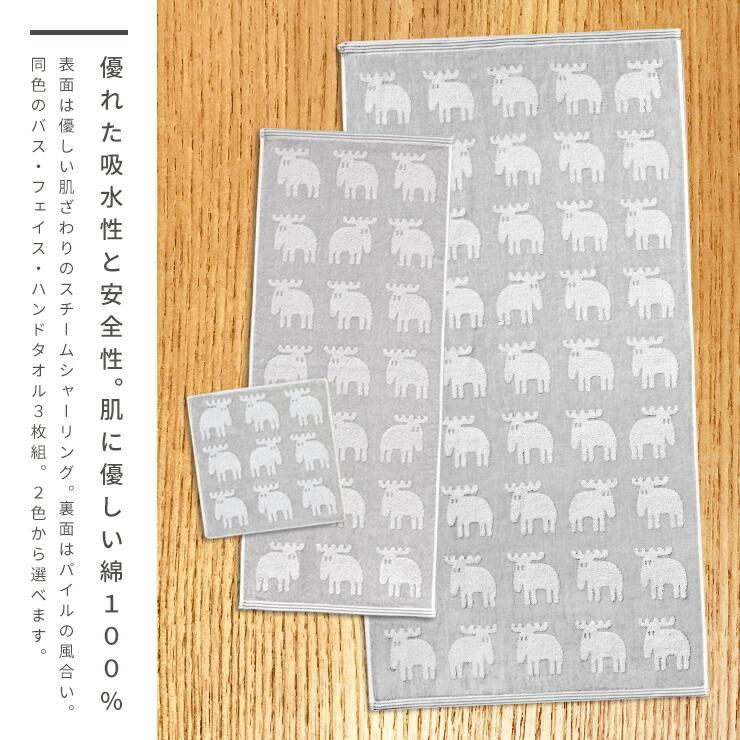 moz sweden 今冶タオルセット 総柄今治バスタオル&フェイスタオル
