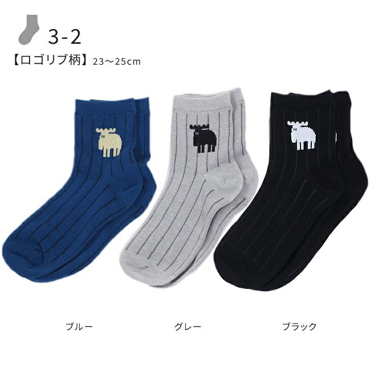 moz sweden ソックス 3足セット レディース 23-25cm ( モズ 北欧 公式 
