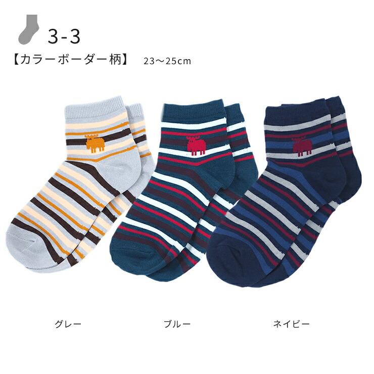 moz sweden ソックス 3足セット レディース 23-25cm ( モズ 北欧 公式 
