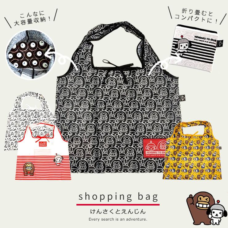 けんさくとえんじん ショッピングバッグ ( エコバッグ ヤフー公式
