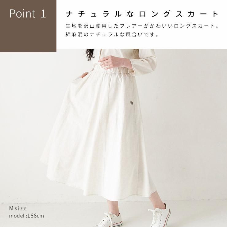 moz sweden フレアスカート (北欧 公式 ロングスカート ミモレ丈