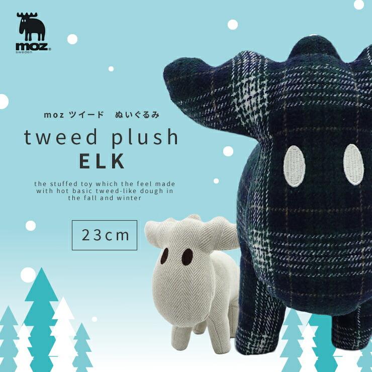 moz⭐︎sweden モズ　ぬいぐるみ moz モズ ぬいぐるみ 高さ30cm インテリア クッション 置物 オブジェ