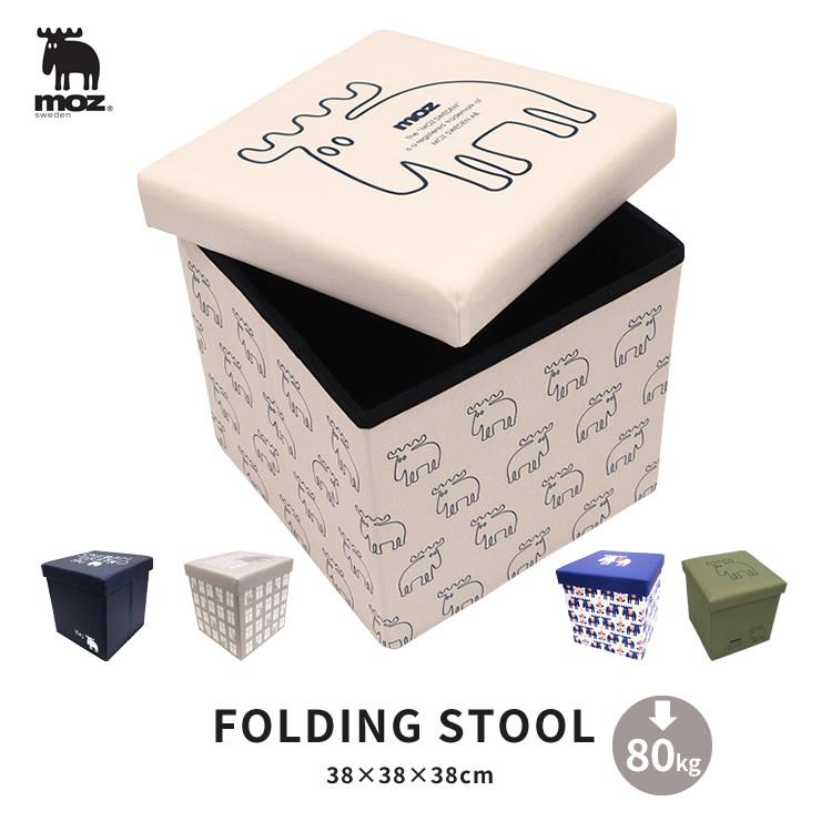 moz sweden 折りたたみスツール (公式 グッズ スツール 折りたたみ