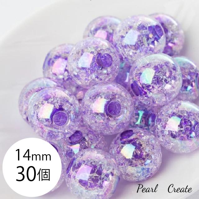 クラッシュビーズ 14mm 30個 両穴 パープル 紫 大粒 クラックビー玉 アクセサリー ハンドメイド パーツ ピアスパーツ 大きいビーズ | 