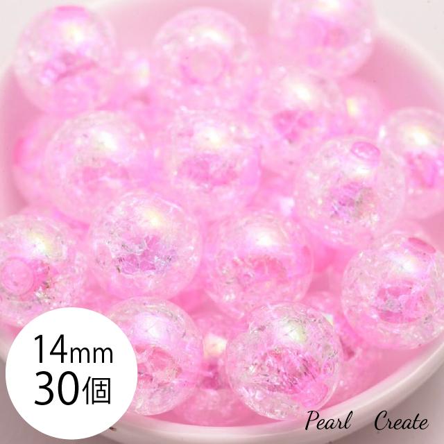クラッシュビーズ 14mm 30個 両穴 ピンク 大粒 クラック ビー玉 アクセサリー ハンドメイドパーツ ピアスパーツ 大きいビーズ | 