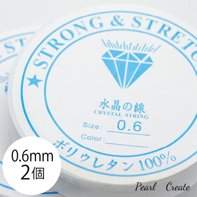 オペロンゴム ブレス用ゴム 0.6mm 2つ入り クリア ブレスゴム アクセサリー 紐 ビーズ ブレスレット ハンドメイドパーツ 透明 クリア 天然石用ゴム | 
