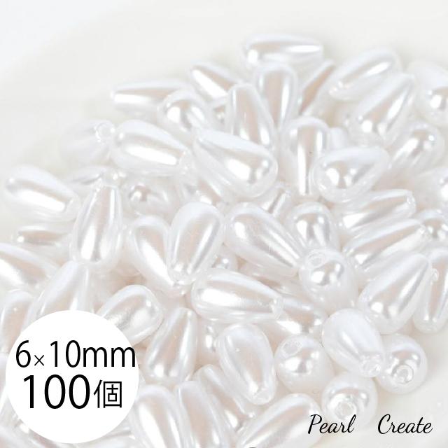 ビーズ 6mm ×10mm 100個 しずくパール 穴ありドロップ 雫 アクセサリー ハンドメイド |  | 01