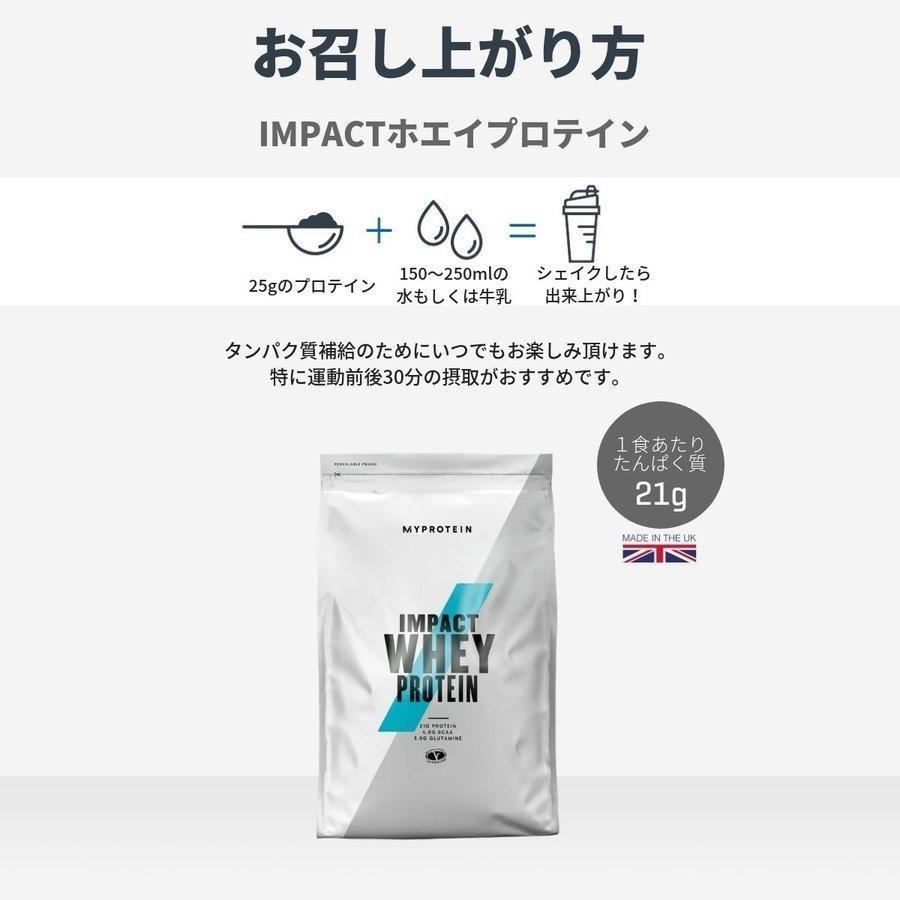 マイプロテイン IMPACT ホエイプロテイン 1kg ミルクティー 限定フレーバー｜pearlight｜03