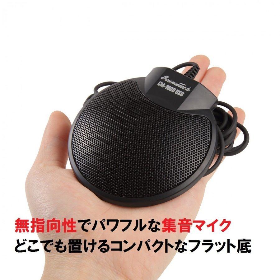 SoundTech CM-1000USB マイク Web 会議 : 合同会社ペアライト - 通販