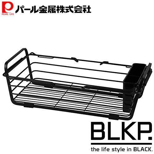 【BLKP】 パール金属 食器 水切り かご スライド式 丈夫な平型ワイヤー 限定 ブラック BLKP 黒 AZ-5097