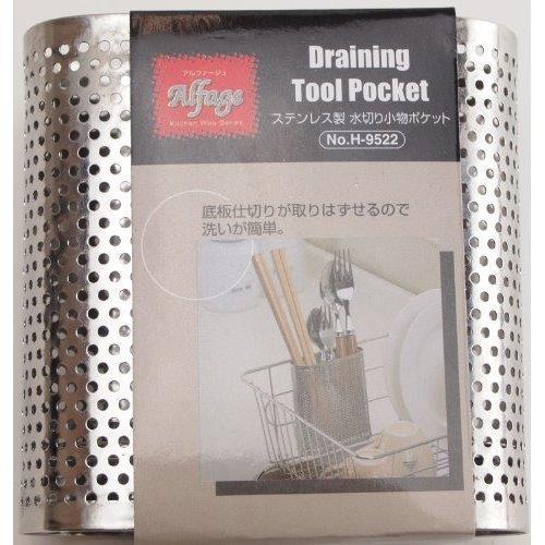 水切りかご 水切りラック ステンレス アルファージュ 製 水切り小物ポケット H-9522 パール金属|pearlmetal|05