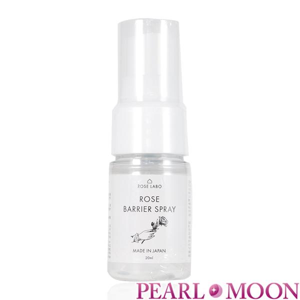 ROSE LABO ローズラボ ローズバリアスプレー 20ml｜pearlmoon