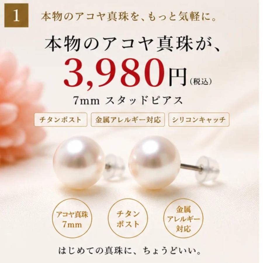 パール ピアス 一粒 アコヤ真珠 7.0mm チタン スタッドピアス 冠婚葬祭