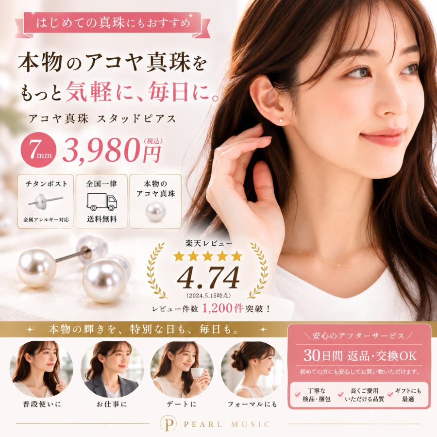 アコヤ真珠 ピアス 一粒 7mm 本真珠 チタンポスト 金属アレルギー対応