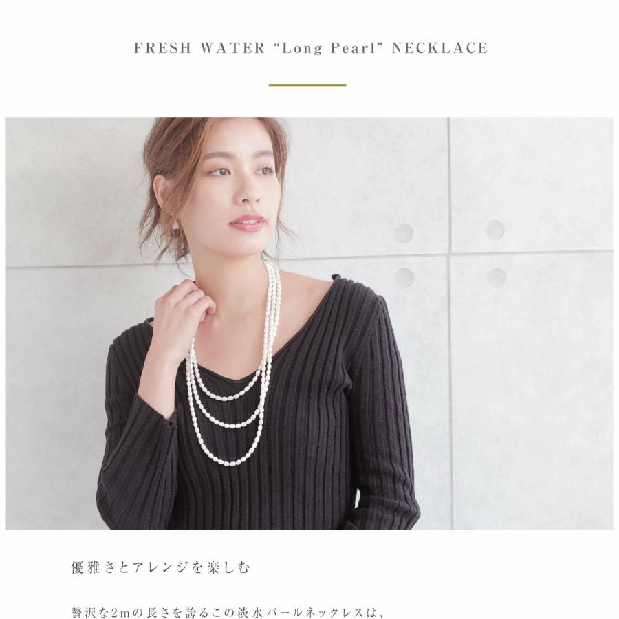 淡水真珠ネックレス 超々ロングタイプ パール ロングネックレス 高級 淡水真珠 超ロング ネックレス 200cm