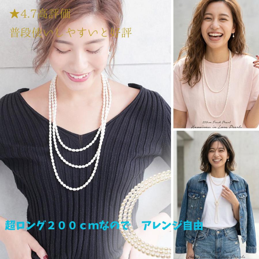 【超ロング】本真珠 パール ロングネックレス 長さ 約201.5cm 2連 3連 パール ネックレス ロング 200cm 5-6mm【本物志向のパールを日常に】超