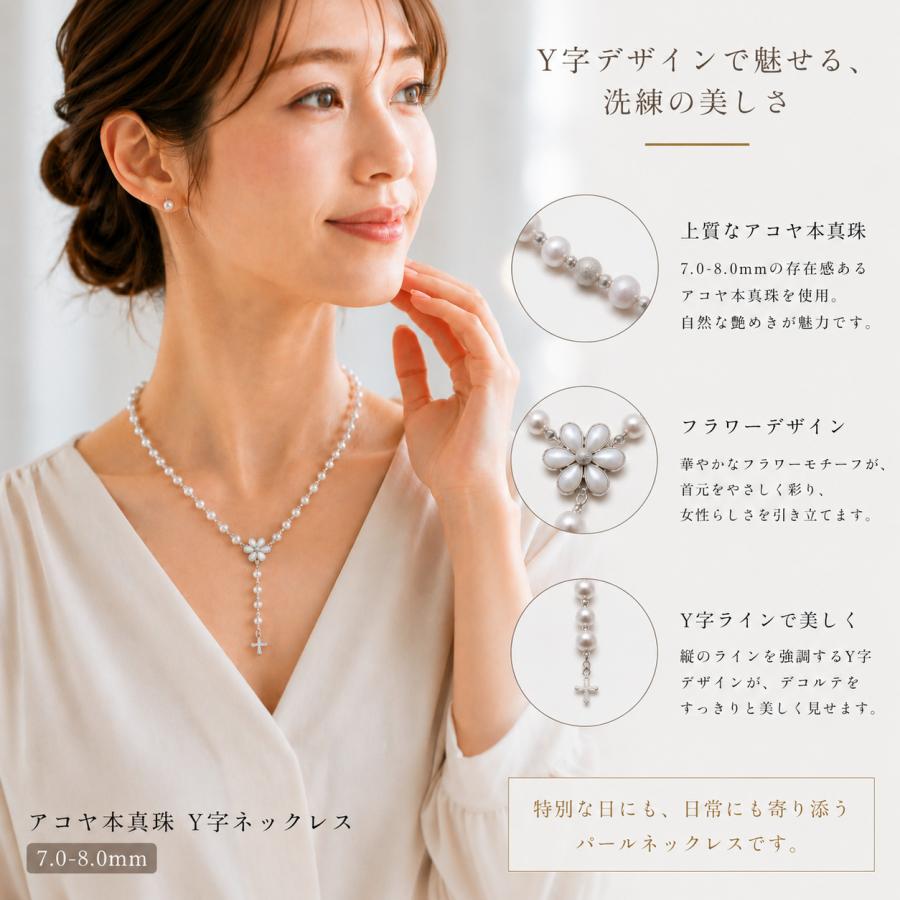 アコヤ真珠 バロックパール Y字ネックレス あこや本真珠 7.0 - 8.0mm