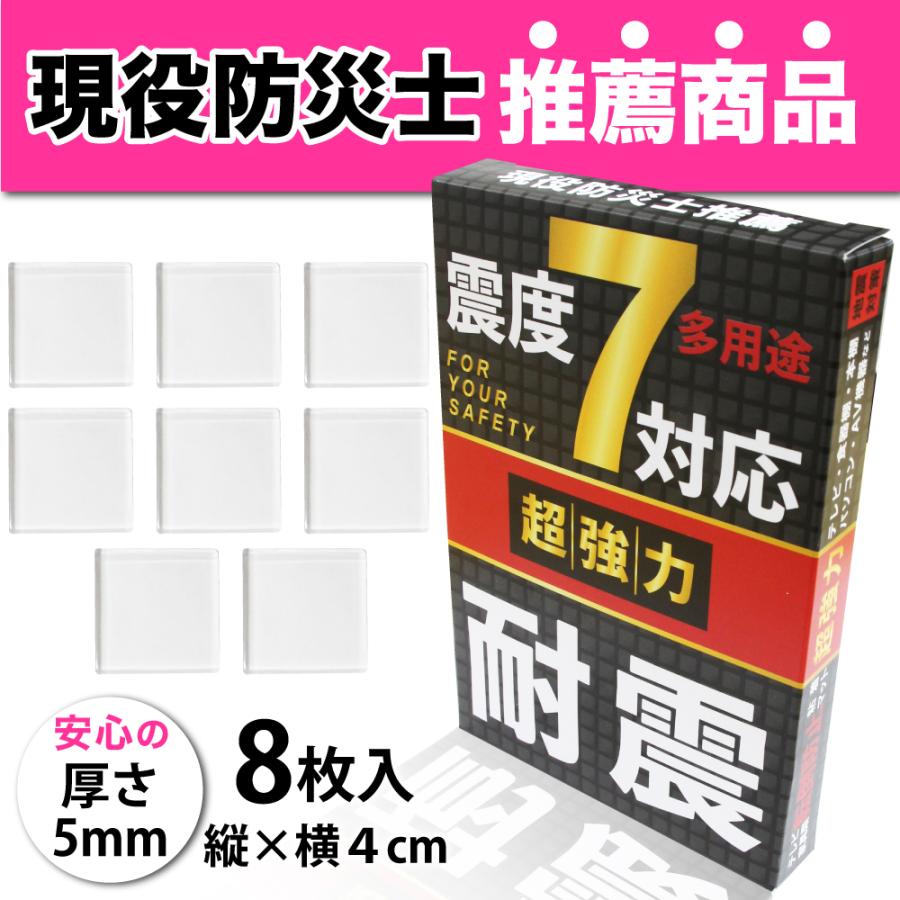 【新品14パックセット】耐震ジェル 耐震度7 Pearl's 耐震ジェル 耐震マット テレビ 転倒防止 ジェル 地震対策 震度
