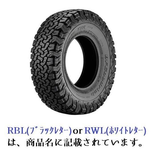 BFGoodrich(BFグッドリッチ) All-Terrain T/A KO2 LT275/55R20 115/112S LRD RBL サマータイヤ 1本 ゴムバルブ付き｜pearltireweb