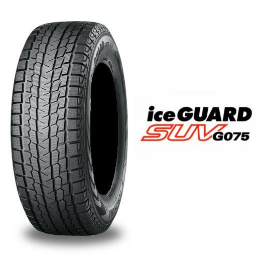 YOKOHAMA (ヨコハマ) iceGUARD SUV アイスガード G075 295/40R20 110Q XL マッド＆スノー 冬用 スタッドレスタイヤ 1本 ゴムバルブ付き | ヨコハマタイヤ