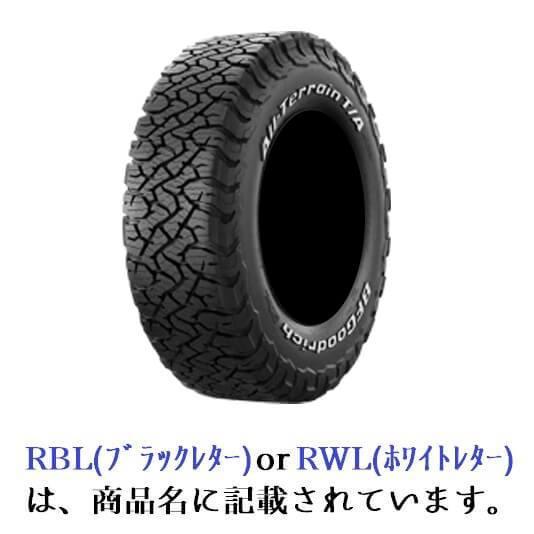 【BF Goodrich All-Terrain T/A LT245/75R16】夏タイヤ ホワイトレター BF Goodrich All-Terrain T/A LT245/75R16】夏タイヤ ホワイトレター