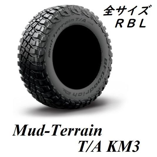 BFGoodrich(BFグッドリッチ) Mud-Terrain T/A KM3 LT265/70R17 121/118Q RBL LRE サマータイヤ 1本 ゴムバルブ付き | BFグッドリッチ
