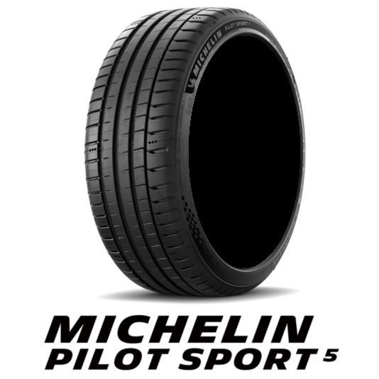 MICHELIN(ミシュラン) PILOT SPORT 5 パイロットスポーツ5 PilotSport5 