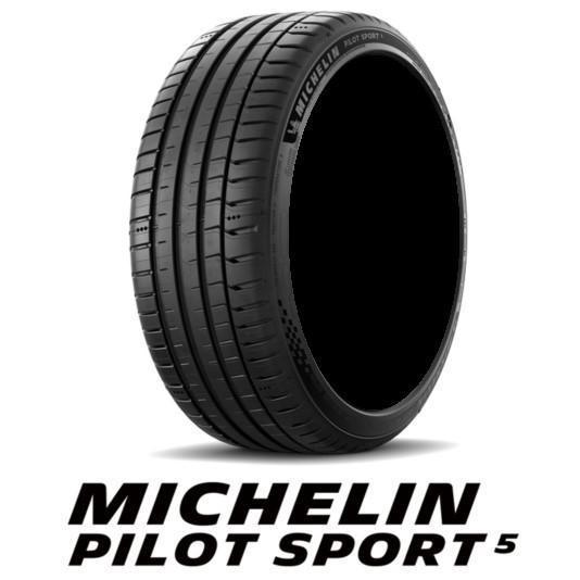 ミシュラン（MICHELIN） PILOT SPORT 5 パイロットスポーツ 245/35ZR19