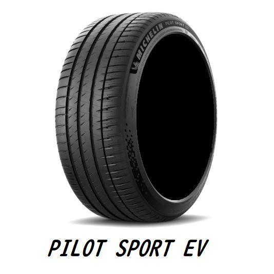 ミシュラン（MICHELIN） PILOT SPORT EV パイロットスポーツ 255/45R20 