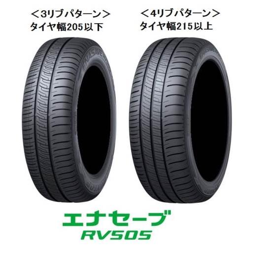 DUNLOP ENASAVE RV505 225/55R18 3本 DUNLOP ENASAVE RV505 225/55R18 3本