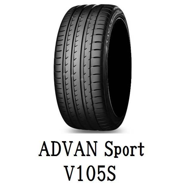 YOKOHAMA(ヨコハマ) ADVAN SPORT アドバンスポーツ V105S 275/35ZR18 99Y XL サマータイヤ 1本 ゴムバルブ付き｜pearltireweb