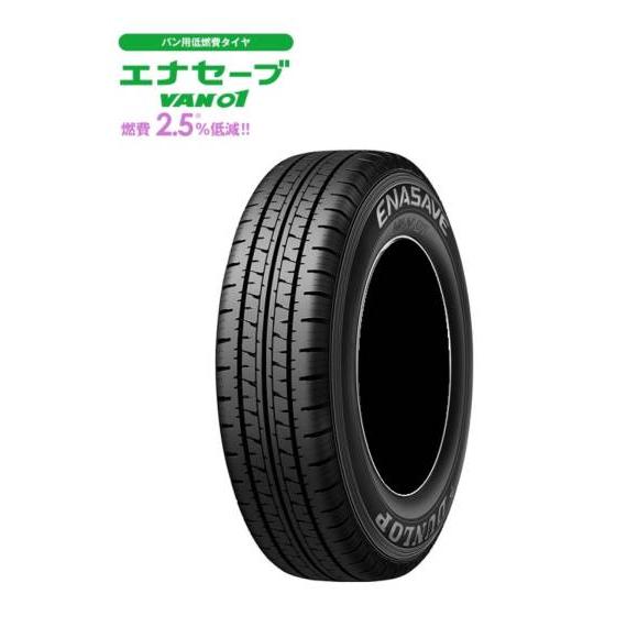 DUNLOP(ダンロップ) ENASAVE エナセーブ VAN01 145R12 6PR サマータイヤ 1本 ゴムバルブ付き | DUNLOP