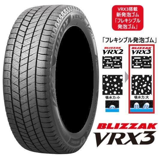 BRIDGESTONE (ブリヂストン) BLIZZAK VRX3 ブリザック 225/55R19 103Q XL 氷上性能UP 冬用 スタッドレスタイヤ 1本 ゴムバルブ付き | BRIDGESTONE