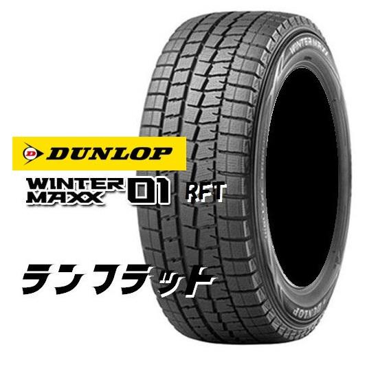 DUNLOP (ダンロップ) WINTER MAXX 01 ウィンターマックス RFT 195 
