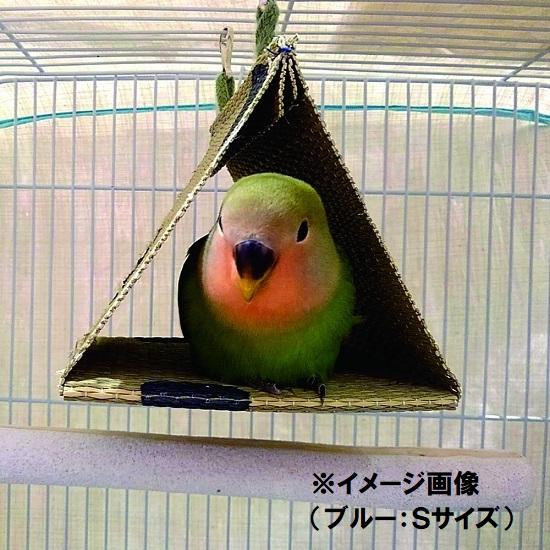 国産素材】P2 小鳥用 い草のテント Sサイズ（ブルー）夏に快適 熊本県