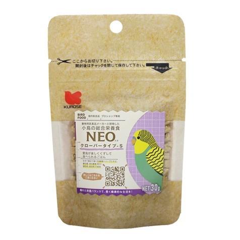 黒瀬ペットフード NEO クローバータイプ S 30g お試し セキセイ 黒瀬ペットフード NEO クローバータイプ S 30g お試し セキセイ