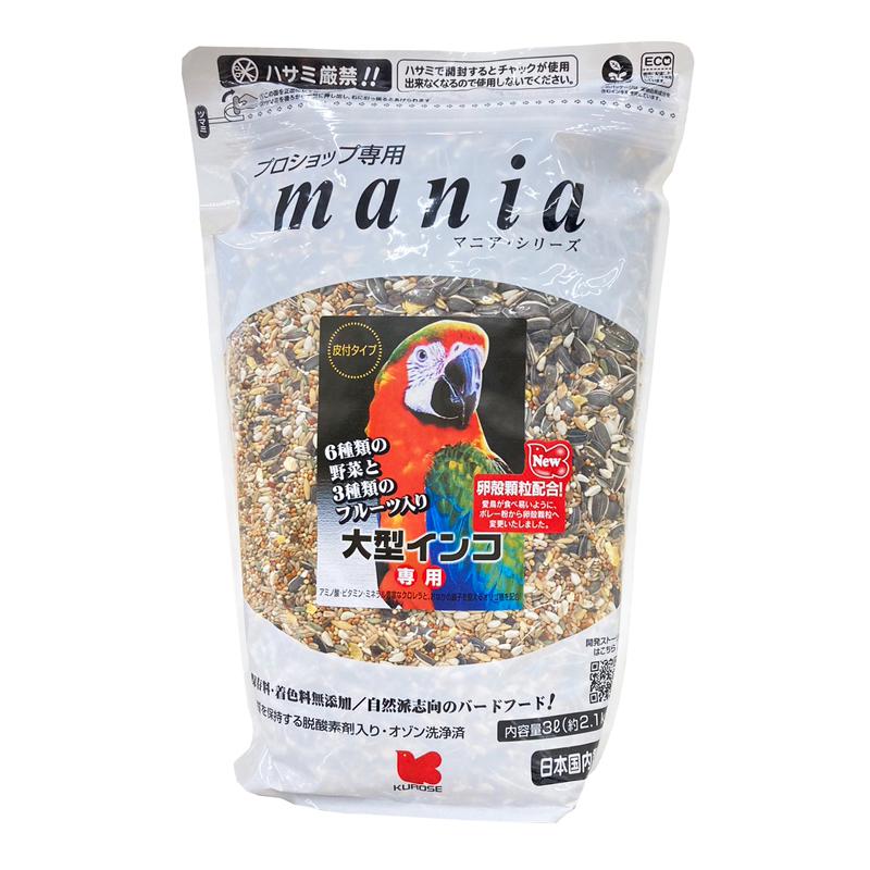【オゾン洗浄済】マニア 大型インコ 3L 皮付き 6種類の野菜と3種類のフルーツ入り  黒瀬ペットフード キバタン ボウシインコ コンゴウインコ オウム mania 餌 | 黒瀬ペットフード