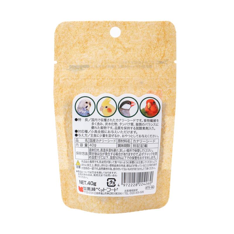 黒瀬ペットフード 【国産 農薬不使用】カナリーシード 40g
