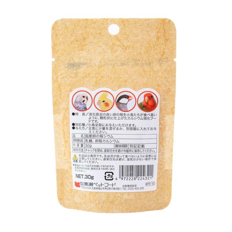 黒瀬ペットフード 【国産】卵の殻シウム 30g 顆粒 カルシウム補給
