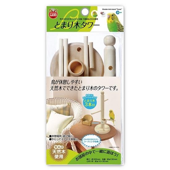 マルカン MARUKAN 止まり木タワー(Sサイズ)餌皿付 バードジム マルカン MARUKAN 止まり木タワー(Sサイズ)餌皿付 バードジム
