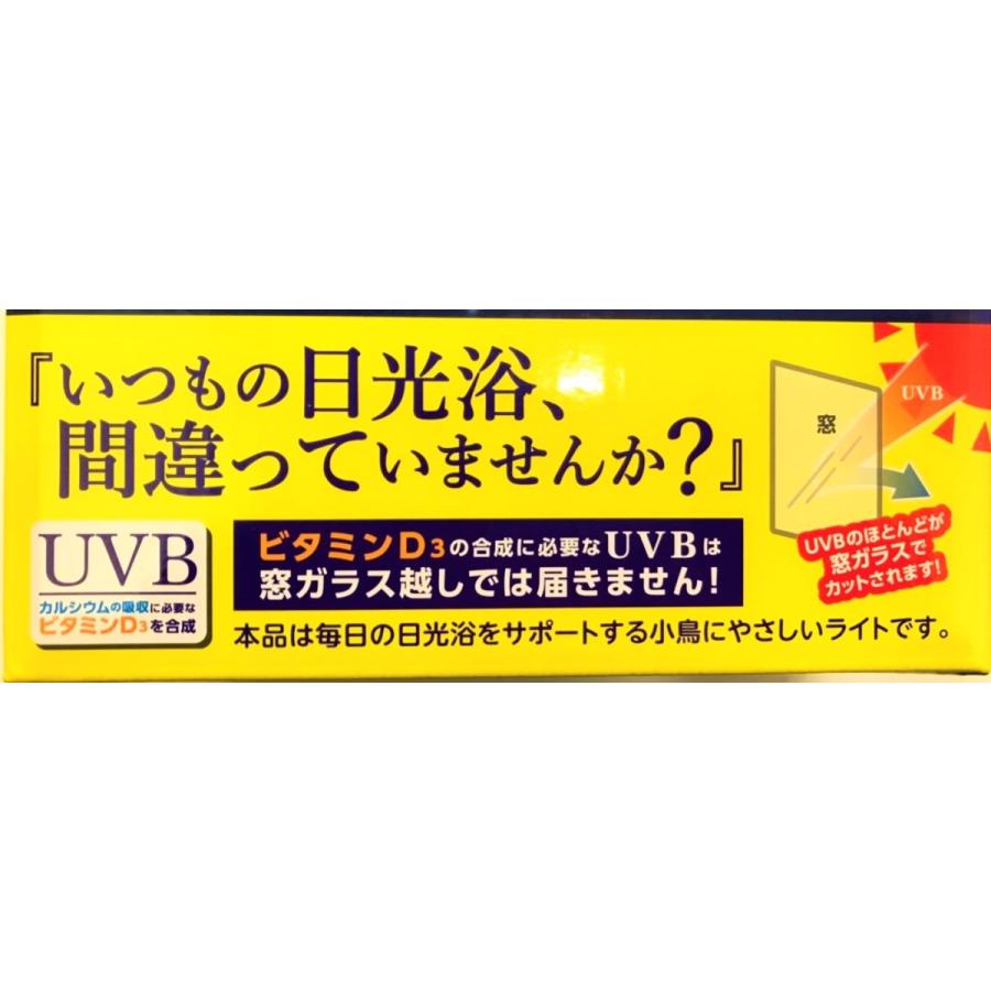 オールインワンセット】MARUKAN 小鳥の日光浴ライト（電球 +