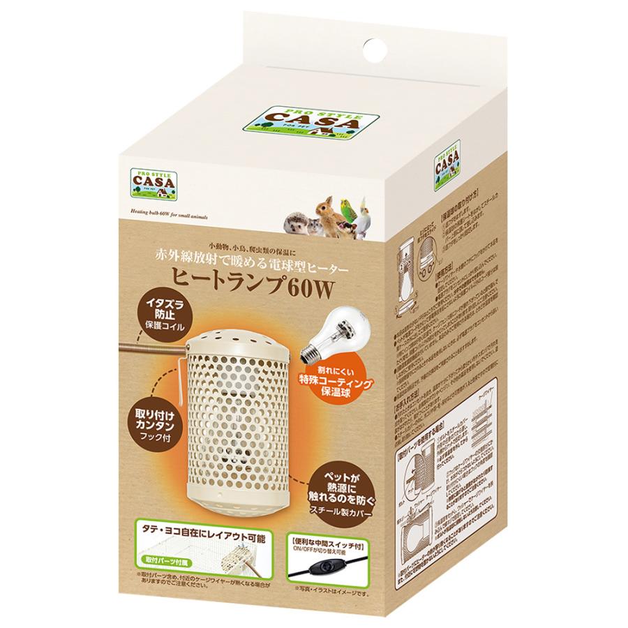 マルカン CASA ヒートランプ 60W本体+デジタルサーモ セット ヒーター マルカン CASA ヒートランプ 60W（本体+電球）縦横自在取付可！中間