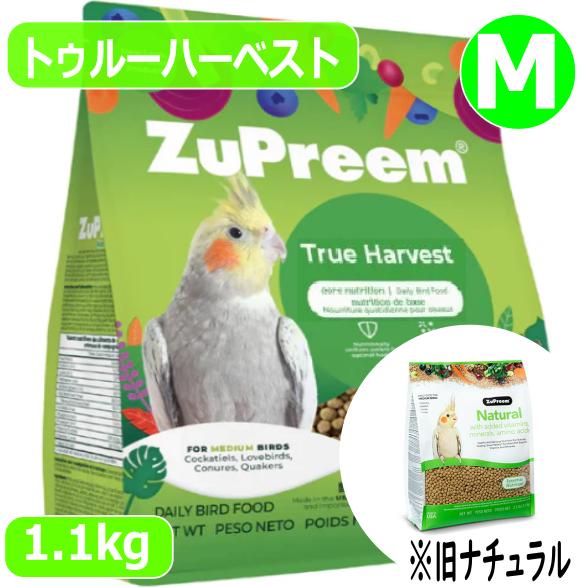 ZuPreem（ズプリーム） ナチュラル/トゥルーハーベスト (M) 1.1kg