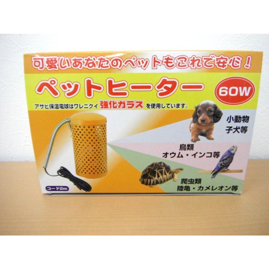 旭光電機 アサヒ ペットヒーター 40W（本体＋保温電球）保温