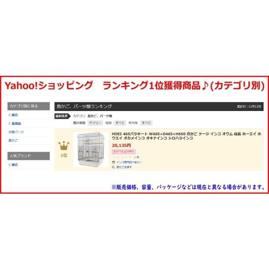 HOEI HOEI 465パラキート W465×D465×H650 鳥かご ケージ インコ オウム