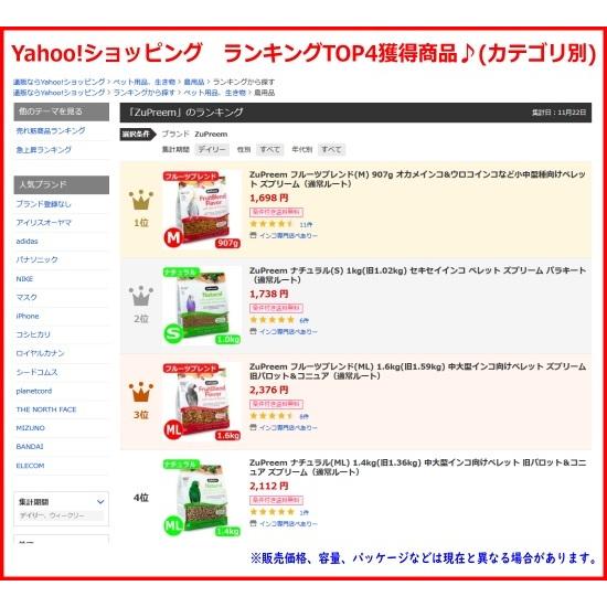 ZuPreem ズプリーム/ZuPreem フルーツブレンド(ML) 1.6kg