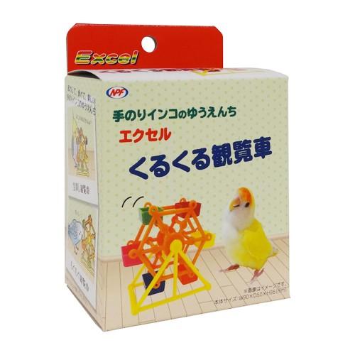 ナチュラルペットフーズ NPF くるくる観覧車 インコの遊園地 ゴンドラ
