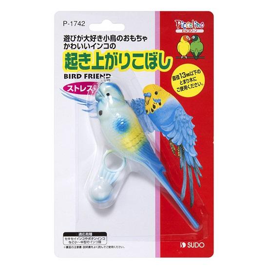 スドー SUDO 起き上がりこぼし 止まり木に付けられるインコ型おもちゃ