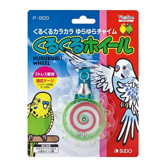 （オーダーページ）ハンドメイド インコさんのぐるぐるロープパーチ オーダーページ）ハンドメイド インコさんのぐるぐるロープパーチ