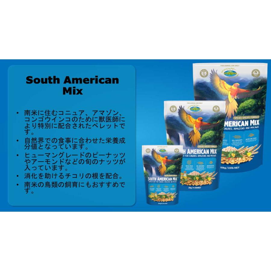 ベタファーム VETAFARM サウスアメリカンミックス 2kg ナッツ風味 南米原産種向け ペレット シロハラインコ オキナインコ SAM 鳥 餌